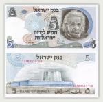 Альберт Эйнштейн. Израиль. 5 лир (1968)